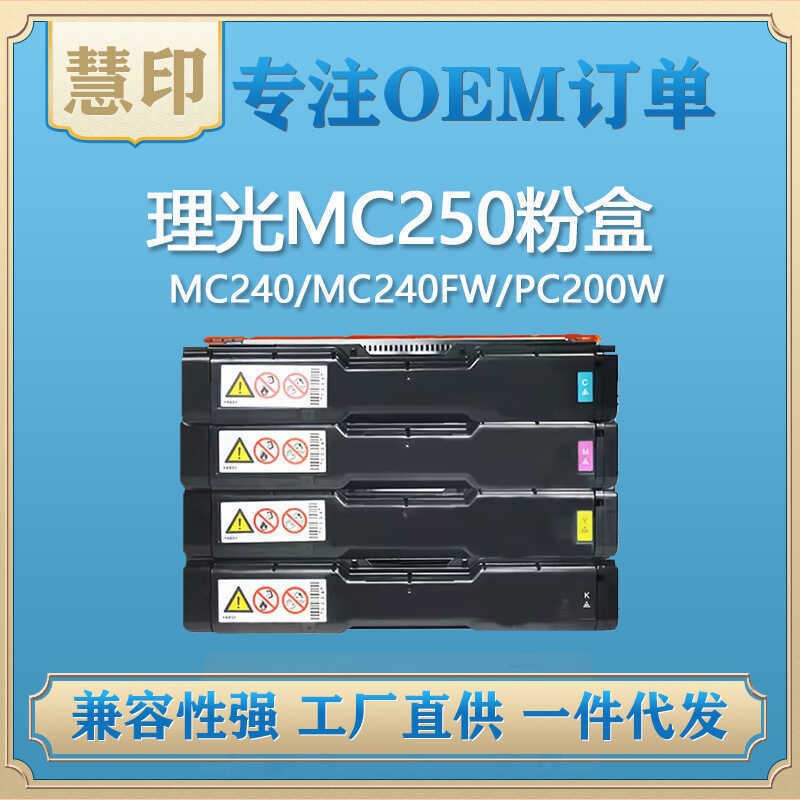เข้ากันได้กับกล่องแป้ง Rico MC250 เหมาะสําหรับ MC240/MC240FW/PC2W