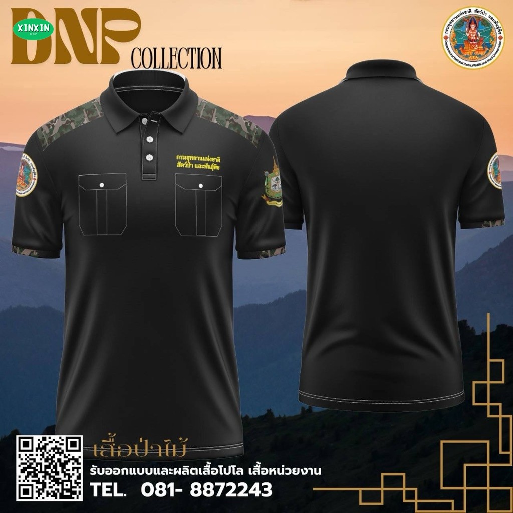 (XINXIN) เสื้อโปโลสีดำกรมอุทยานมี 2025