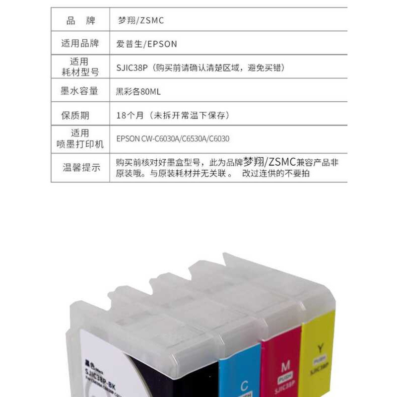 เหมาะสําหรับ Epson CW-C6030A C6030P C6530A C6530P ป้ายเครื่องพิมพ์ตลับหมึก SJIC38P T44E1 SJMB60 SJMB