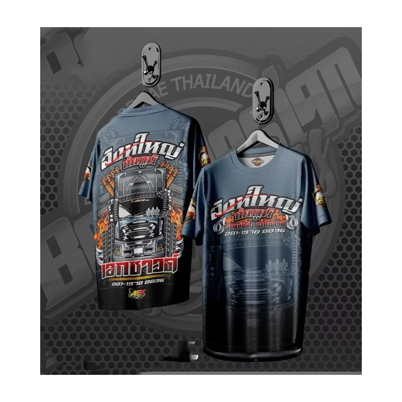 【OUMAI】เสื้อรถแห่สิงห์ใหญ่ เอกซาวด์ชัยภูมิ