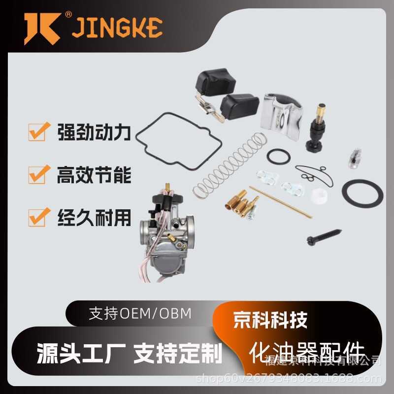 คาร์บูเรเตอร์รถจักรยานยนต์ PWK38 ชุดซ่อมถังน้ํามันเชื้อเพลิงเหมาะสําหรับ PWK36 38 40 42 ชุดซ่อม