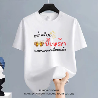 1218 คอกลม Christmas CASUAL สีขาว-ดำ เสื้อยืด สตรีทแฟชั่น COOL ผู้ชาย NEW YEAR ลายการ์ตูน FASHION OVERSIZE สีดําแขนสั้น