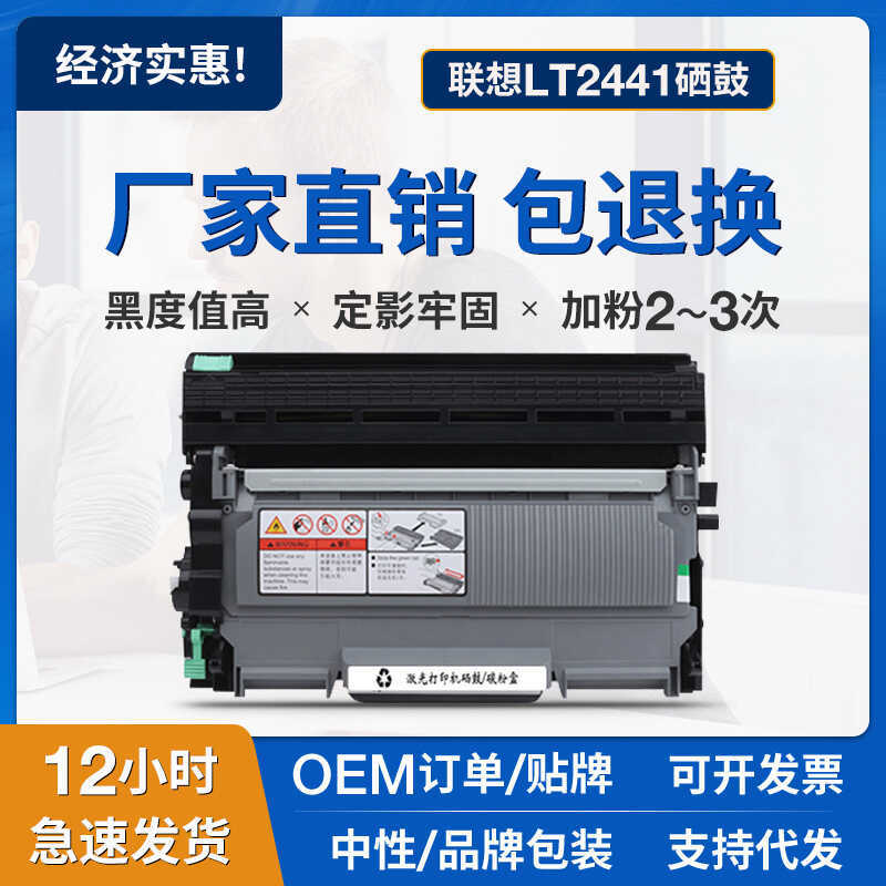 เหมาะสําหรับ Lenovo LT2441 Selenium Drum LJ24L LJ26d LJ2650dn M74 ตลับหมึกผง LD2441