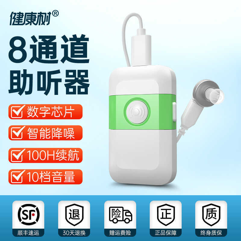 Zhuhai Healthy Tree ผู้สูงอายุกล่อง Hearingaid หูหูหนวกหูเดี่ยวหูคู่ Hearingaid Hearingaid