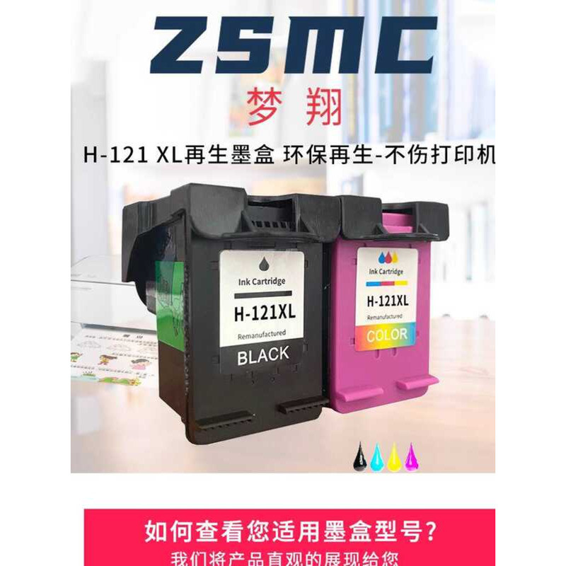 ใช้งานร่วมกับ HP 121 ตลับหมึก D1660 D2530 D2545 F2430 F2440 F4240 F4280 F4435 F4440 F4480 F4580 ตลับ