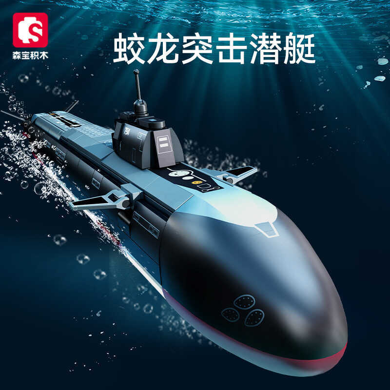 Senbao 2081 Building Blocks Jiaolong Assault Submarine Warship Building Block Model ใช้งานร่วมกับ Le