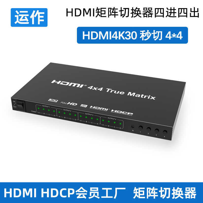 HDMI Matrix 4K Seamless Switching Splitter HDMI Matrix 4X4 การสลับแบบไม่มีรอยต่อ