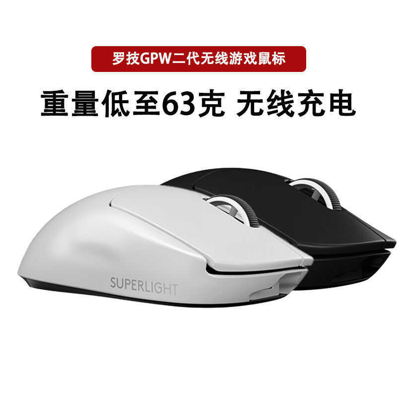 Logitech gpw Second Generation gpro x superlight Wireless Dual Mode Gaming Game Mouse Bullshit King 
