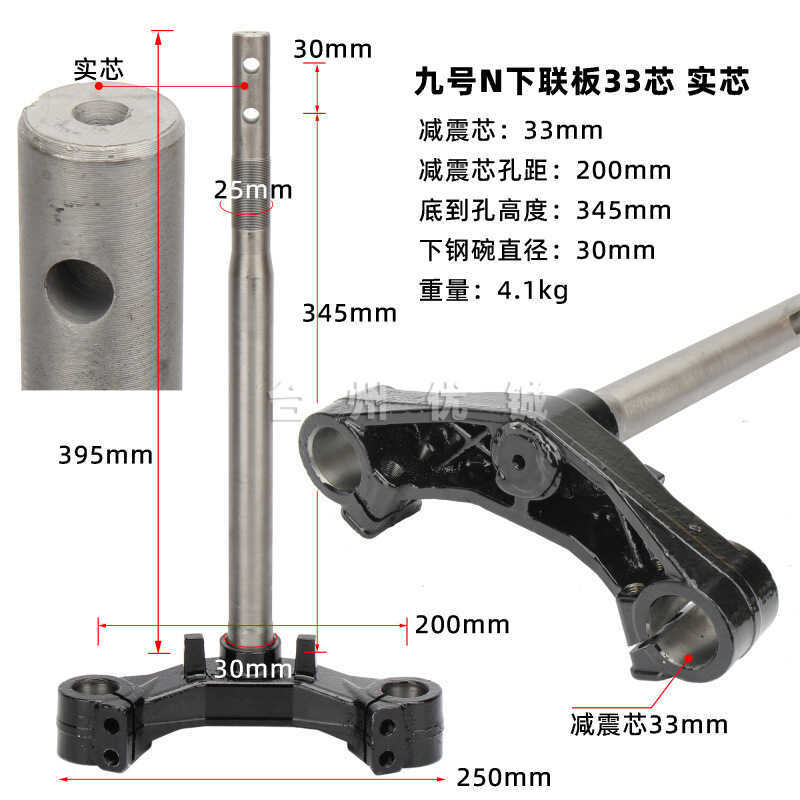 เหมาะสําหรับหมายเลข 9 รถยนต์ไฟฟ้า N70C 75C 80C 85C Samsung 33 31 Core Solid พวงมาลัยคอลัมน์แบริ่ง