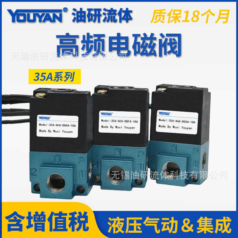 35A-AAA เครื่องจ่าย MAC ประเภท 35A-ACA-DDAA/DDBA/DDFA/DDEA-1BA ความถี่สูงโซลินอยด์วาล์ว