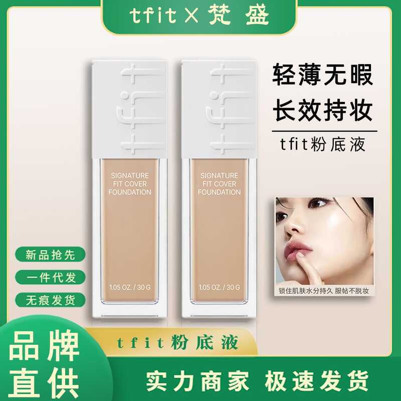 TFIT Liquid Foundation Lasting Flagship Store อย่างเป็นทางการผสมแห้ง Oily Skin คอนซีลเลอร์ Moisturiz