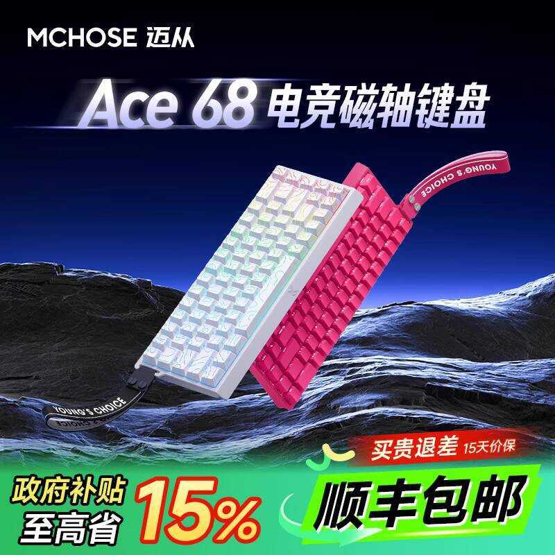 MCHOSE จาก Ace 68/60 Magnetic Axis Mechanical Keyboard Pro เกมการเล่นเกมเฉพาะเดสก์ท็อปคอมพิวเตอร์การ