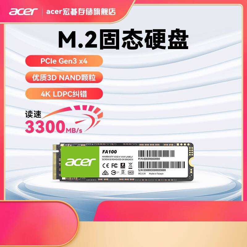 Acer FA1/2 SSD Solid State Drive PCle3.0 4.0 M.2 Solid State Notebook 128G