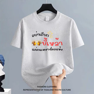 1218 คอกลม Christmas CASUAL สีขาว-ดำ เสื้อยืด สตรีทแฟชั่น COOL ผู้ชาย NEW YEAR ลายการ์ตูน FASHION OVERSIZE สีดําแขนสั้น