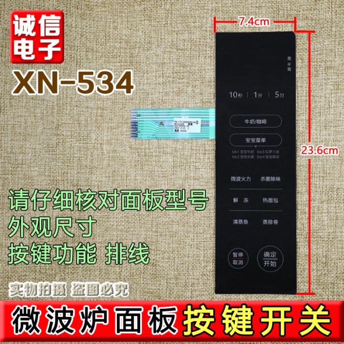 Mei d ไมโครเวฟ M3-L233B Silver/8143 อุปกรณ์เสริมสวิตช์ฟิล์มสติกเกอร์พื้นผิว