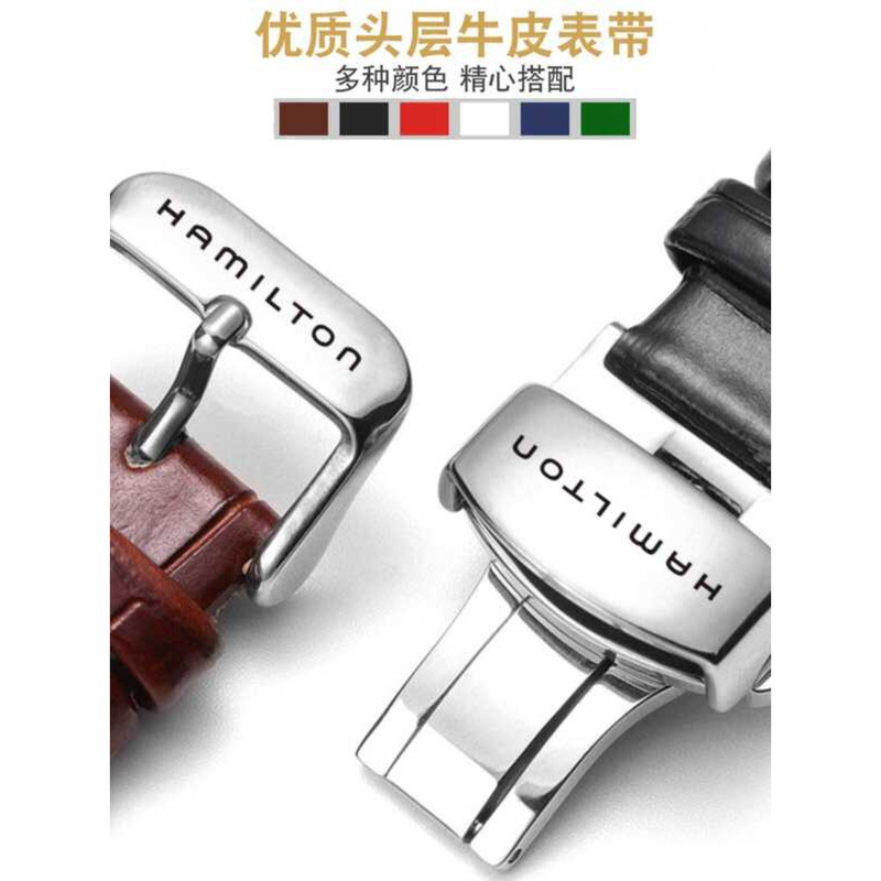 Hamilton สายนาฬิกาหนังแท้หัวเข็มขัดผีเสื้อ Original Hamilton Khaki Jazz Eternal 20mm22mm สาย xindian