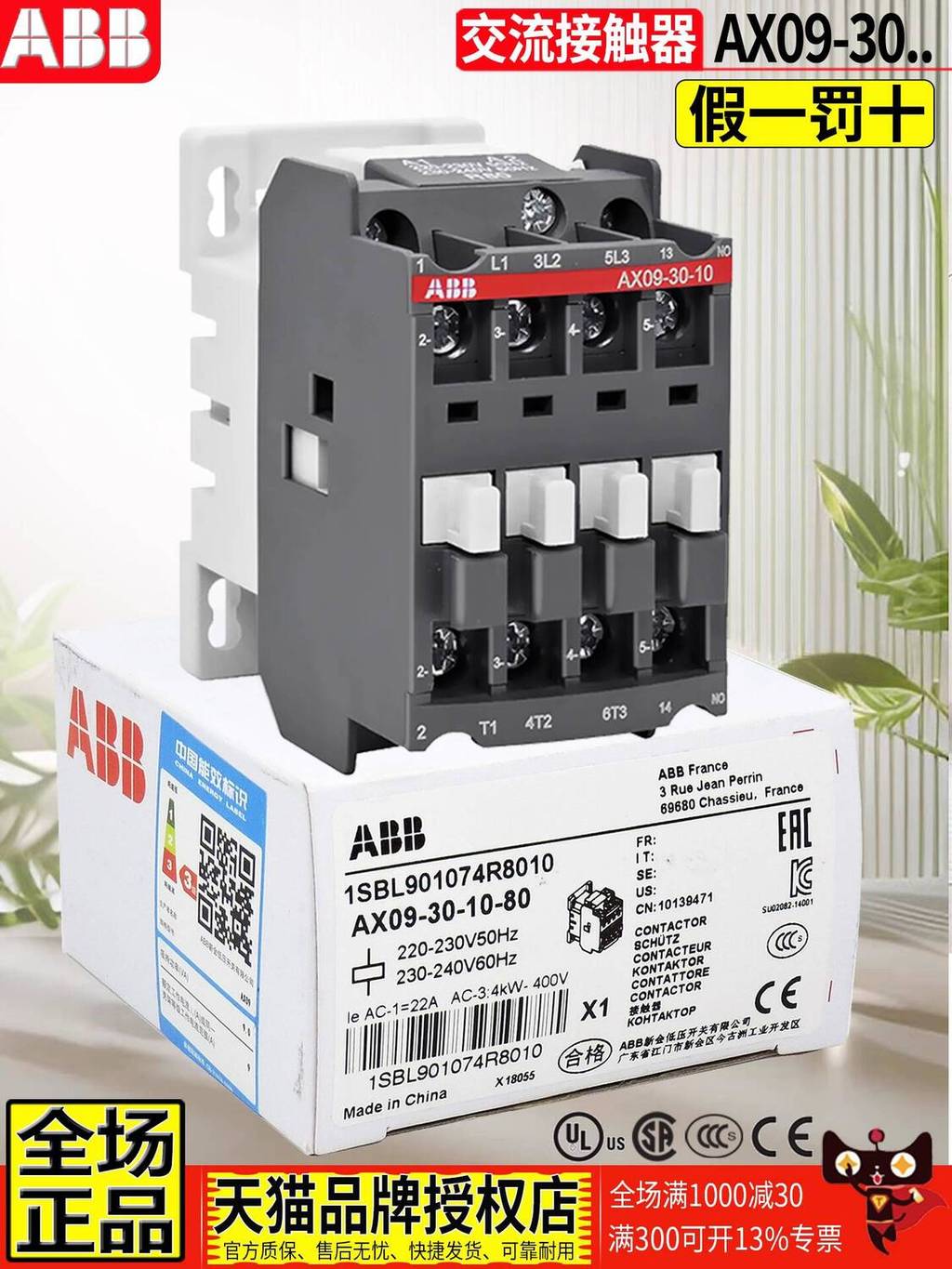 ของแท้ ABB สามPhase 9A 380V AC Contactor AX09-30-10 One 01 Coil AC220V AC110V 316