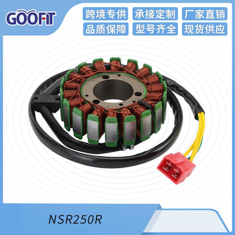 คอยล์คงที่รถจักรยานยนต์ NSR250R ATV รถยนต์ไฟฟ้าดัดแปลง NSR 250R