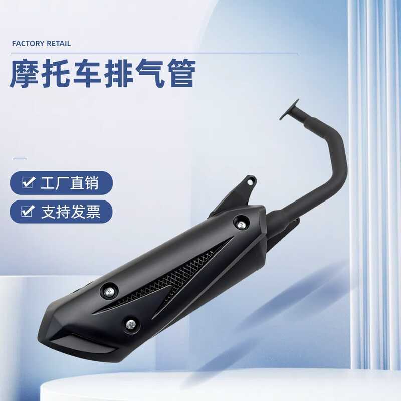 ท่อไอเสียรถจักรยานยนต์ประเภท 125 Ghostfire Fuxi Qiaoge Xunying Qiaoge ท่อไอเสีย