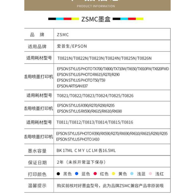 เหมาะสําหรับ Epson T50 ตลับหมึก 82N 82 T0821N r270 r290 TX7 TX8 TX710W TX810FW TX820FW ตลับหมึกเครื่