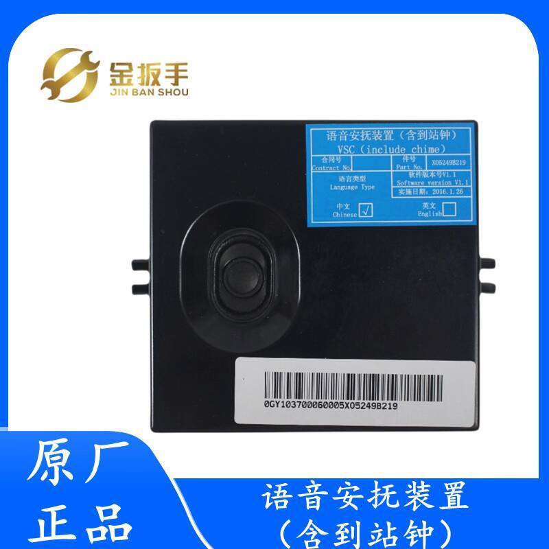 Sizi Otis/หางโจว Siou ลิฟท์อุปกรณ์ผ่อนคลายเสียง XAA25311J999 XO5249B219 ba9