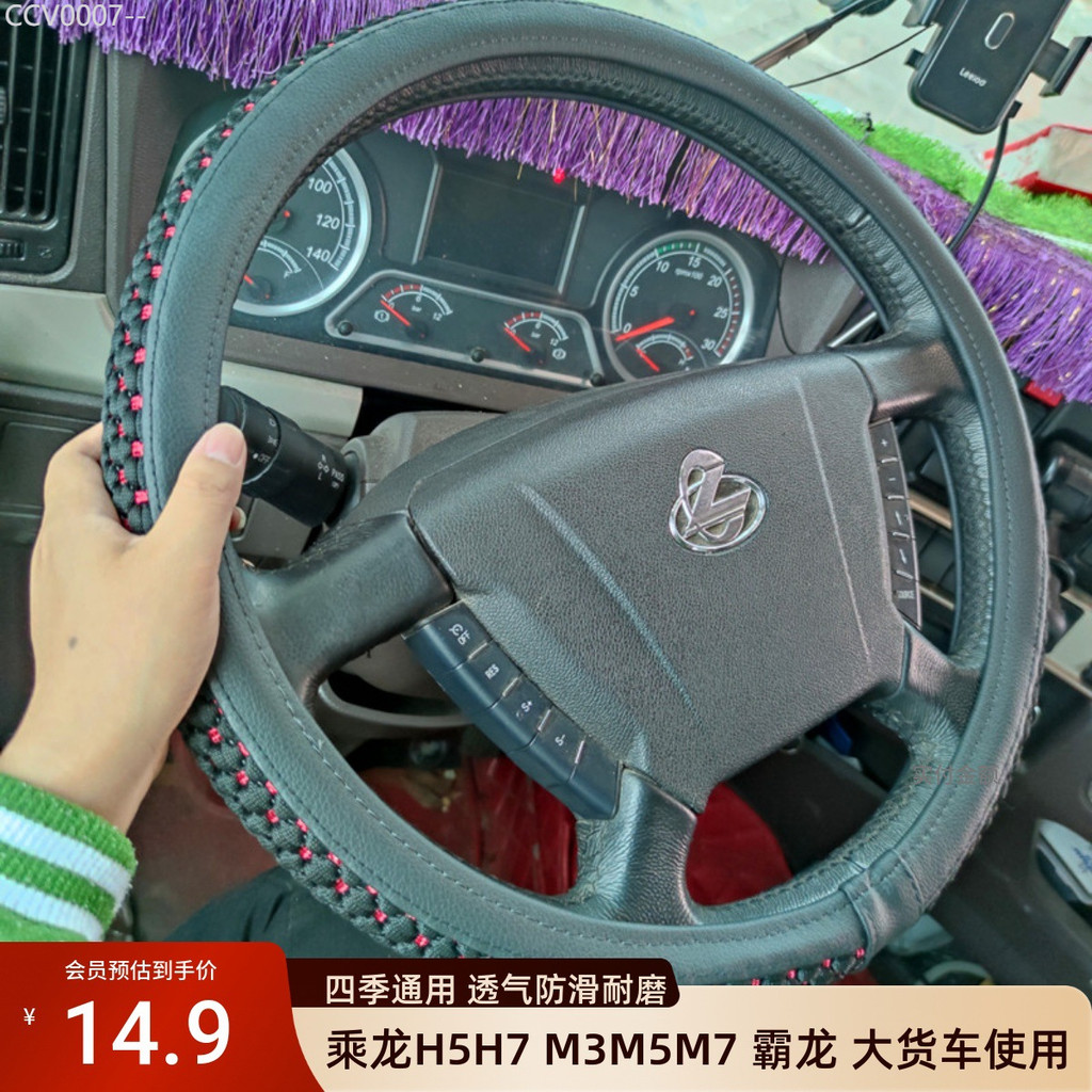 【2011 -2025】 ตงเฟิง Liuqi Chenglong H5H7 ใหม่ M3M5M7609 T5T7L2L3 Balong 507 ฝาครอบมือจับรถบรรทุกฝาค