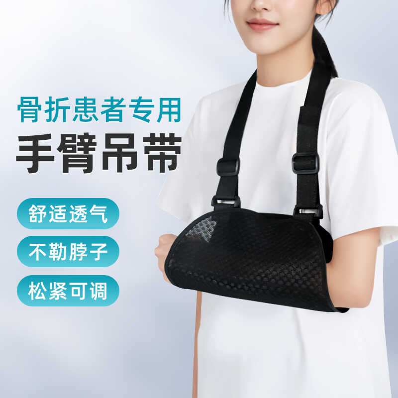 Medical Arm Forearm Sling เด็กผู้ใหญ่แตกหักอุปกรณ์ป้องกันไม่แตกหักคอข้อศอกแขนเคลื่อนเข็มขัดยึด