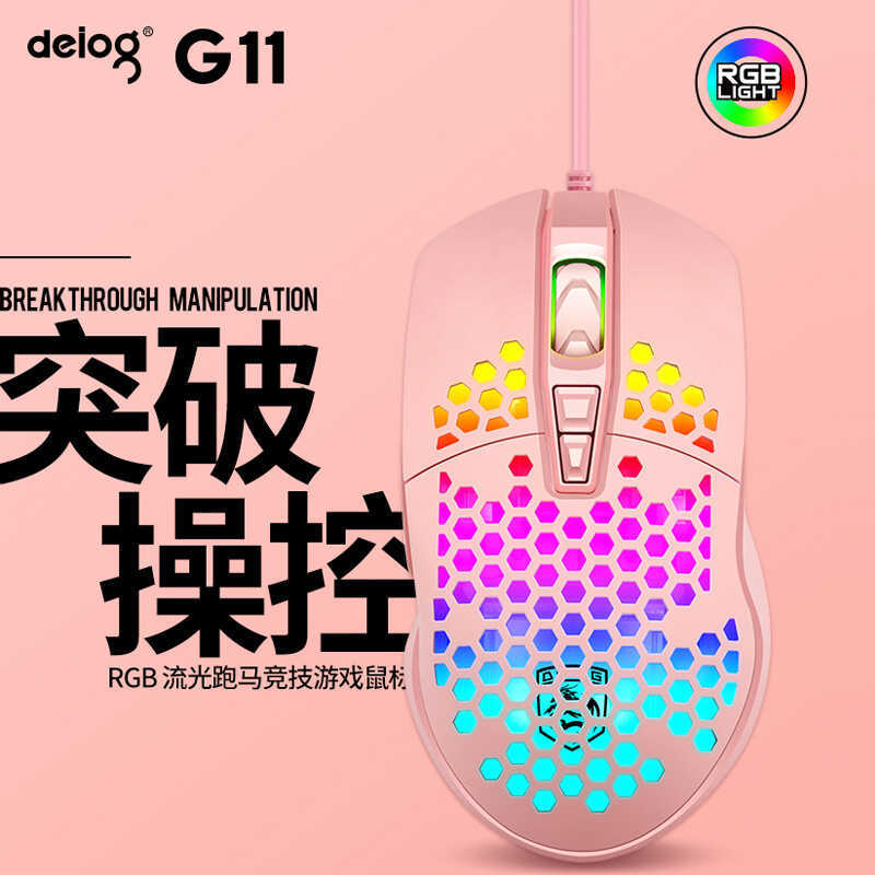 Deyilong G11 Hollow Mouse เมาส์สําหรับเล่นเกมแบบมีสายคอมพิวเตอร์กินไก่กดครั้งเดียว Unisex