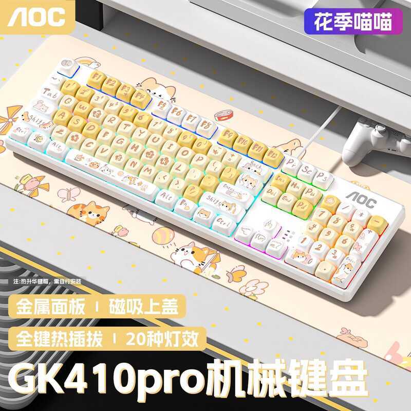 AOC GK410Pro104-Key Mechanical Keyboard Hot Swap Keys แกนสีเขียวคีย์บอร์ดคอมพิวเตอร์เต็มรูปแบบชุดเมา