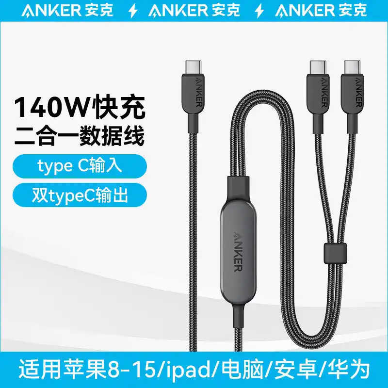 Anker Anker 140W Thread PD3.1 Thread One สําหรับถักไนลอนสองหัวคู่