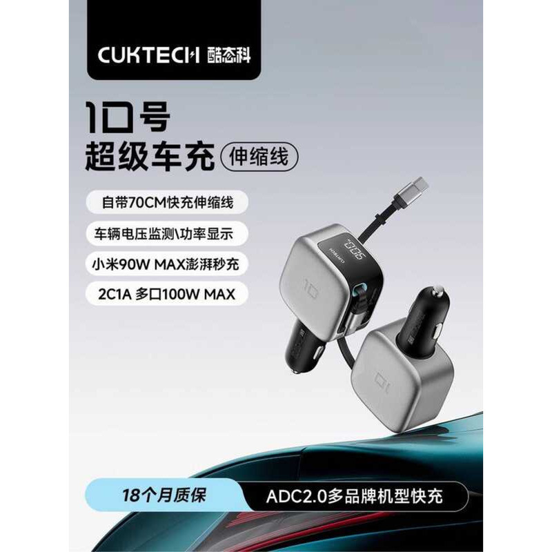 CUKTECH CUKTECH เบอร์ เครื่องชาร์จในรถยนต์ซุปเปอร์ 10 ชิ้นพร้อมเครื่องชาร์จในรถยนต์หลายพอร์ตกําลังสู