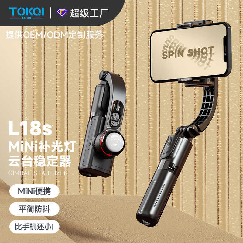 ใหม่มินิมือถือGimbal Stabilizer L18Sโทรศัพท์มือถือบลูทูธSelfie Stick Anti-Shakeing Selfie Handyเครื่