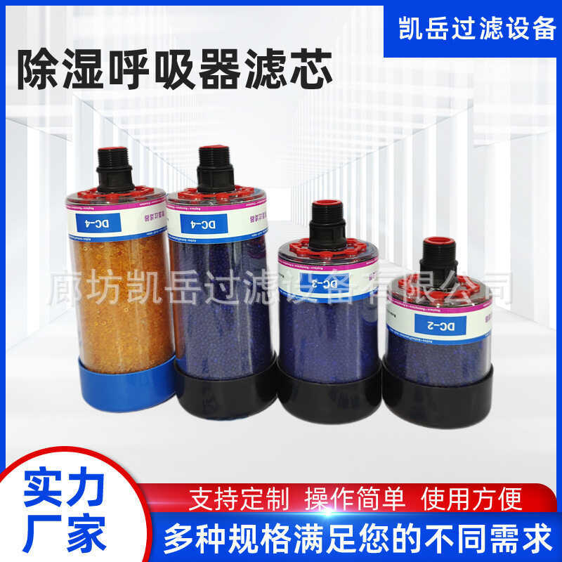 ลดเกียร์ Respirator Filter Element DC-1DC-2 Air ลดความชื้นกรอง DC-3DC-4 กรอง