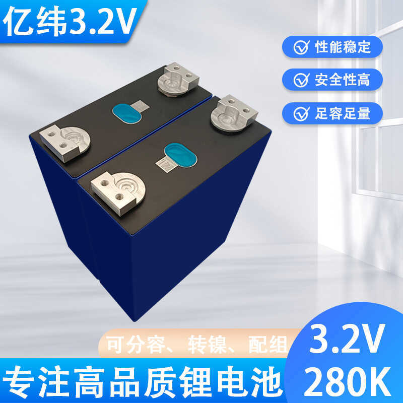 3.2 v280k Yiwei 314ah/340ah RV Outdoor Power Bank Energy Storage แบตเตอรี่ลิเธียมเหล็กฟอสเฟตแบตเตอรี