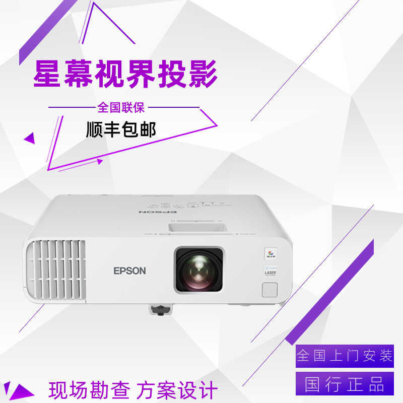 EPSON EPSON CB-L210SF L210W L260F Commercial Highlight Laser Short Throw Projector