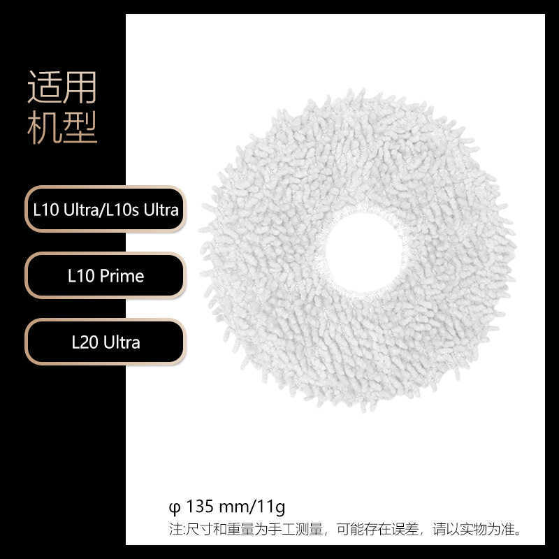 เหมาะสําหรับ Pursuing Dreame Dreame Sweeper Accessories L10 L10s Ultra/L20 Ultra Mop Prime