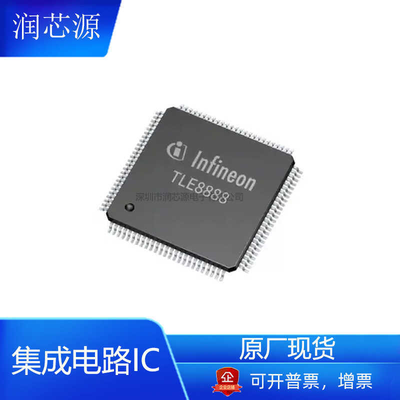 โรงงานเดิมใหม่เอี่ยม TLE8888QK แพคเกจ LQFP-100 เครื่องชาร์จการจัดการพลังงาน IC คลังสินค้าพร้อม