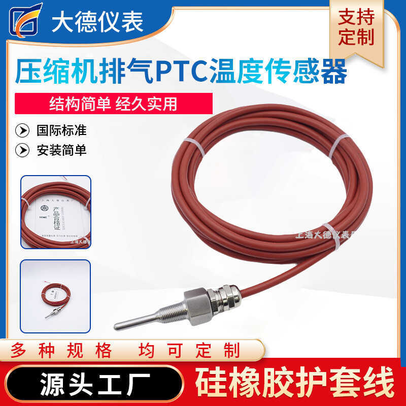 การประมวลผลที่กําหนดเอง Hanzhong 110 Probe 02D512S/02D512S37 PTC140 อุณหภูมิเซนเซอร์ Supply