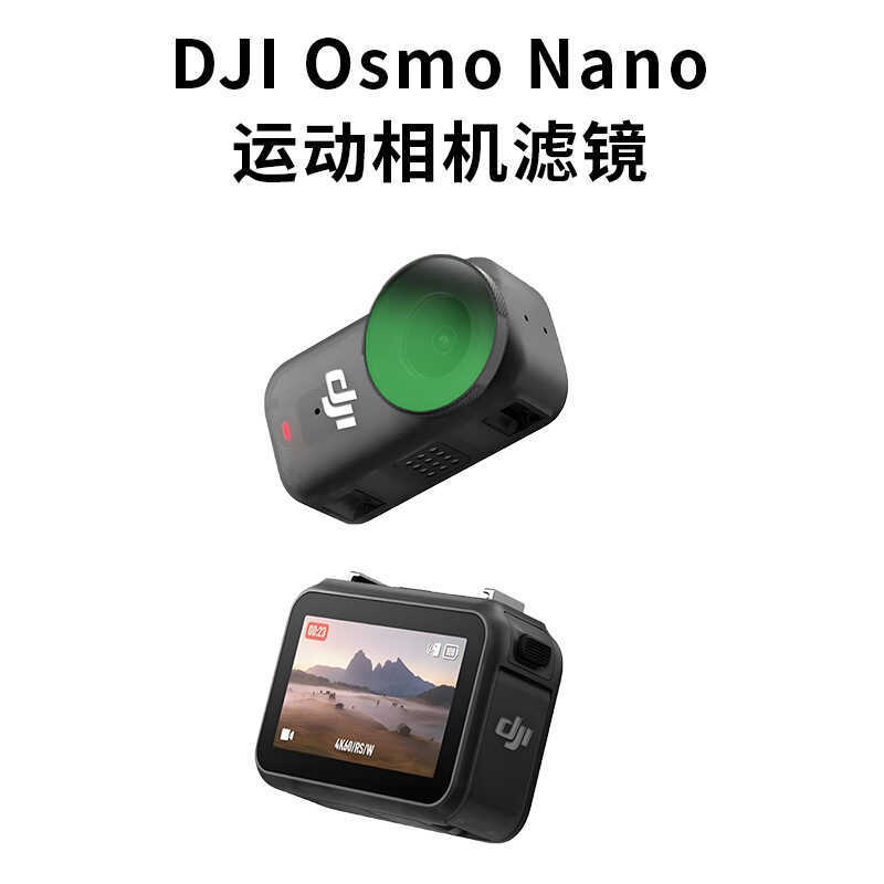 DJI DJI Filter OSMO Nano Polarizer uv/cpl/nd nd Filter Thumb Sports Camera