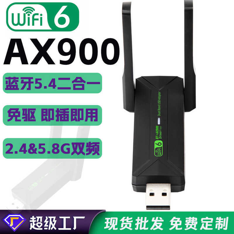 WiFi6 การ์ดเครือข่ายไร้สาย Bluetooth WiFi 2 in 1 Bluetooth BT5.4 ตัวรับสัญญาณ WiFi USB AX900