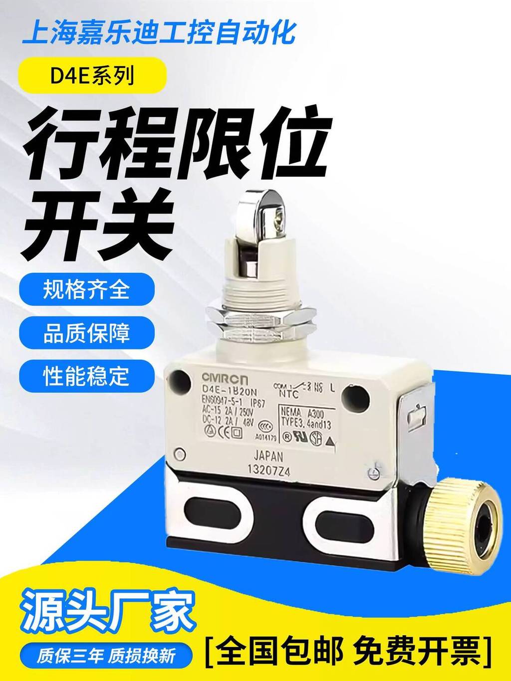 เหมาะสําหรับ Omron Micro Limit Switch D4E-1A20N 1B20N 1C/G20N 1D 1A10N 00N 3cd