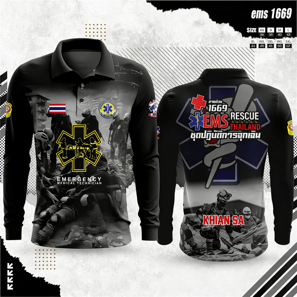 เสื้อโปโล EMS 1669 ลายธงไทยและกู้ภัย ดีไซน์พิเศษ สำหรับทีมงานฉุกเฉิน