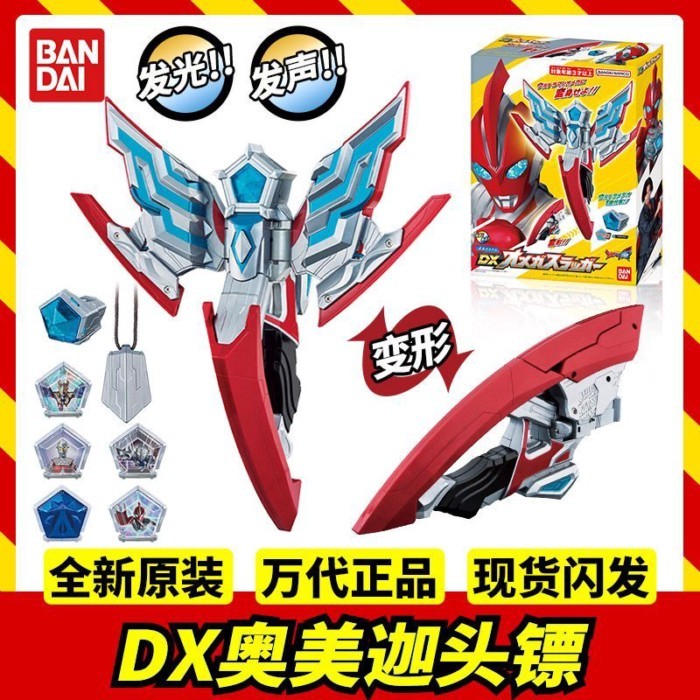 Bandai ของแท้ Omega Ultraman Transformer DX Swivel Head Dart 2025 ของเล่น Ultraman Omega ใหม่