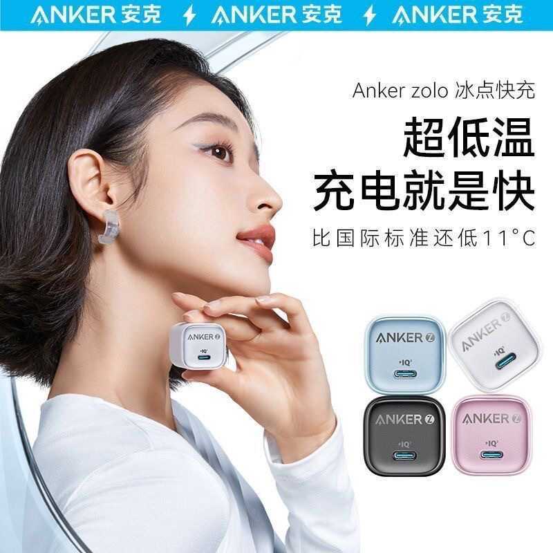 Anker Anker Anker A269/A2698 ZOLO Freezing Point 30W Gallium Nitride pd Head เหมาะสําหรับ