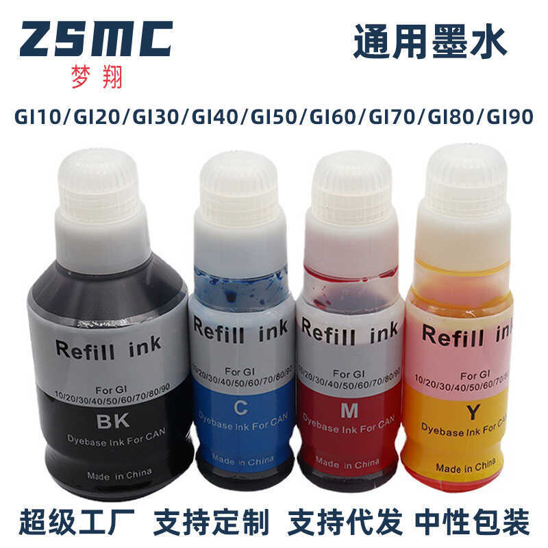 เหมาะสําหรับ CANON CANON GI-80 GI10 GI20 GI-70 Ink GI50 GI40 เครื่องพิมพ์หมึก