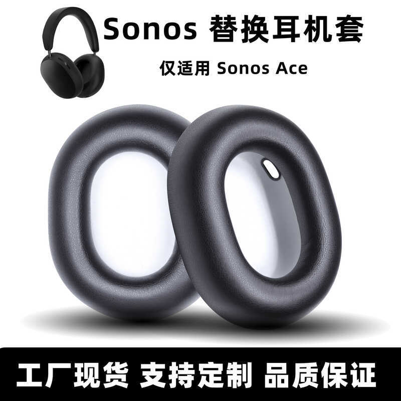 เหมาะสําหรับ Sonos Ace เคสหูฟังหูฟัง Earmuffs ลดเสียงรบกวนฟองน้ํากรณี Earmuffs เปลี่ยนแผ่นรองหูฟังซอ