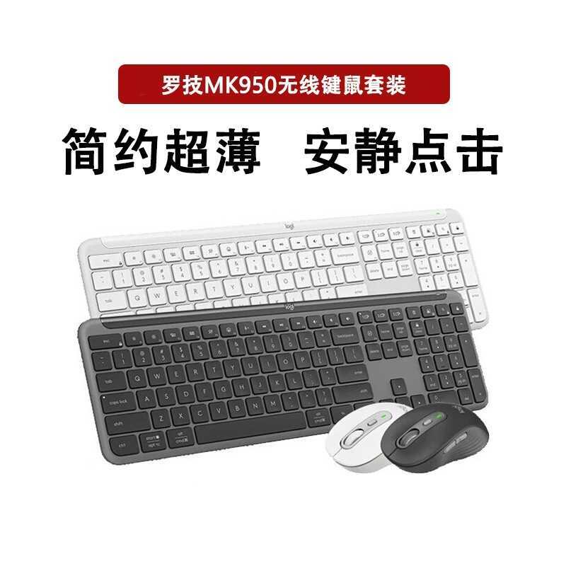 แกะชุดเมาส์คีย์บอร์ดบลูทูธไร้สาย Logitech MK950 รุ่นเชิงพาณิชย์ แล็ปท็อปสํานักงานเงียบ อุปกรณ์หลายเค