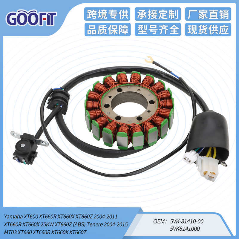 Yamaha MT03 XT660R XT660X XT660