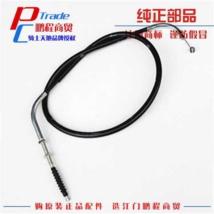 เหมาะสําหรับ Haojue Lishuang HJ125K-5 HJ125-19/-20 HJ150-7/-8 สายคลัตช์สายคลัตช์