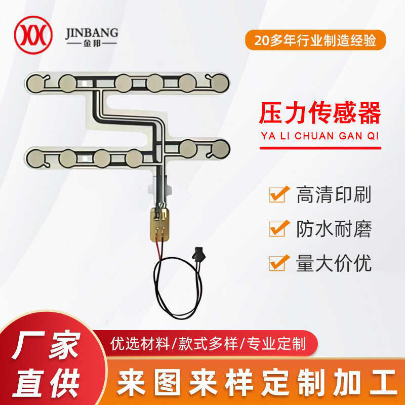 ยืดหยุ่น Circuit fsr รถเบาะรองนั่งเด็ก Air Pressure Seat Film Pressure Sensor sbr Sensor เข็มขัดนิรภ